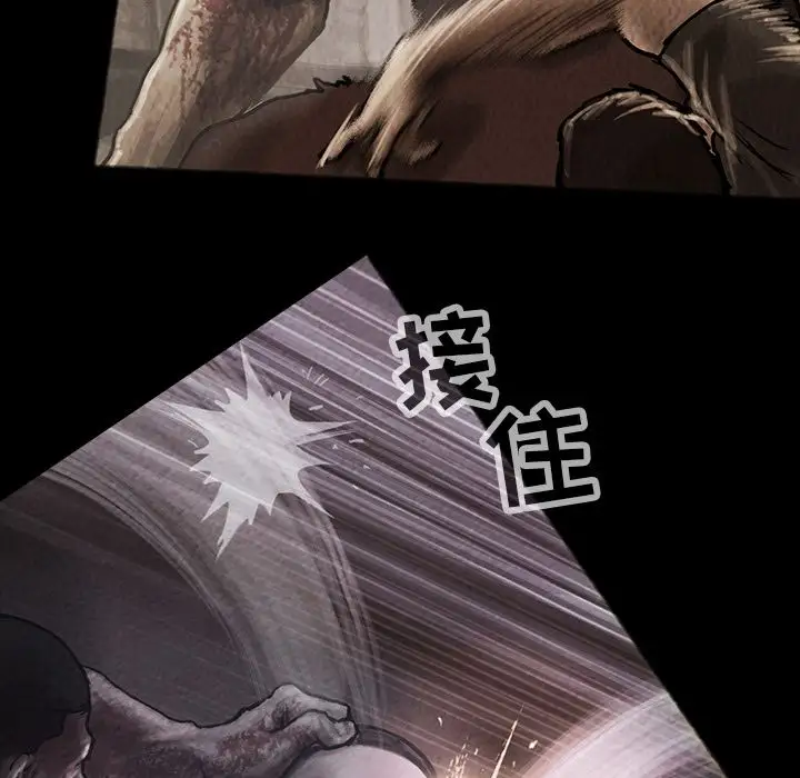 《巫女》漫画 第31章