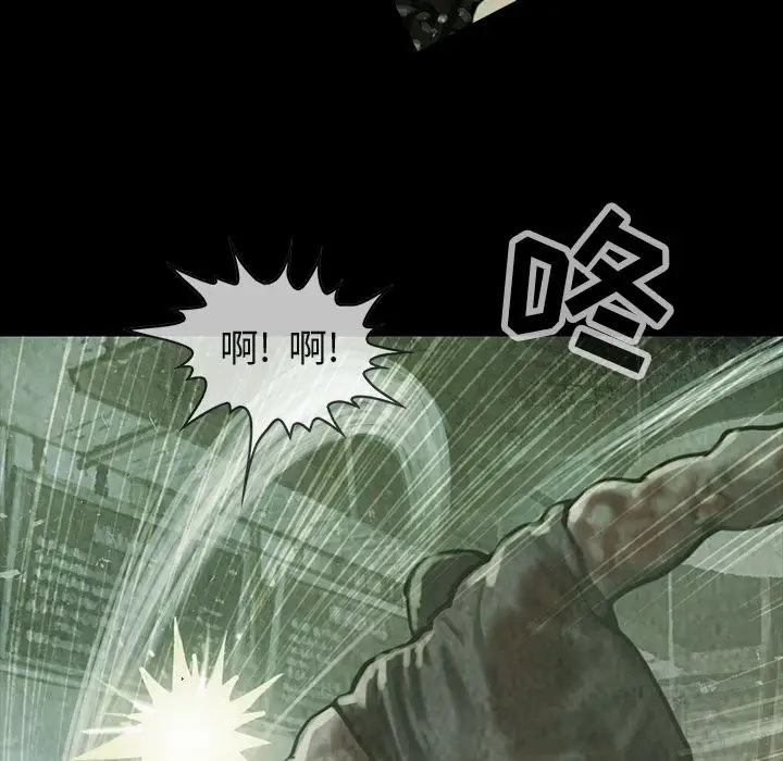 《巫女》漫画 第31章