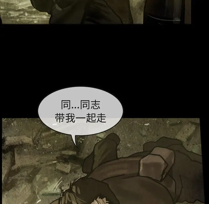 《巫女》漫画 第31章