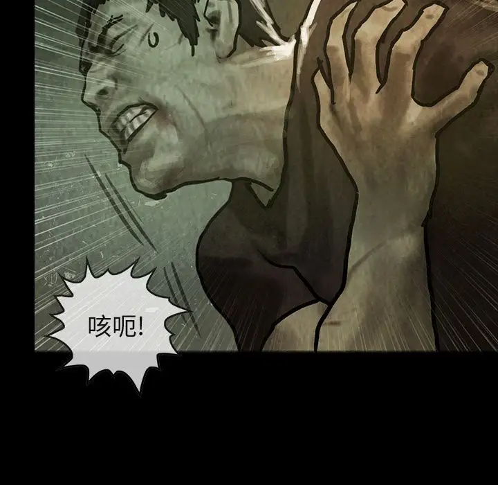 《巫女》漫画 第31章