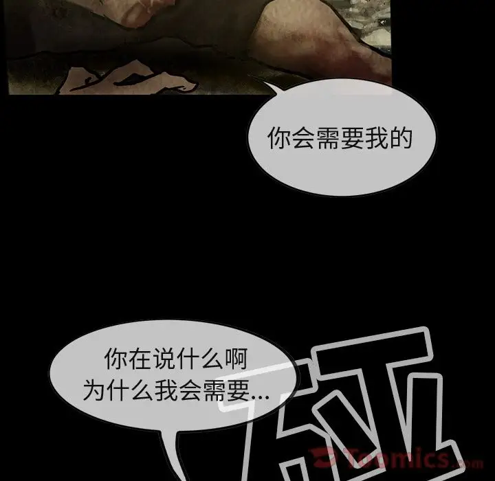 《巫女》漫画 第32章