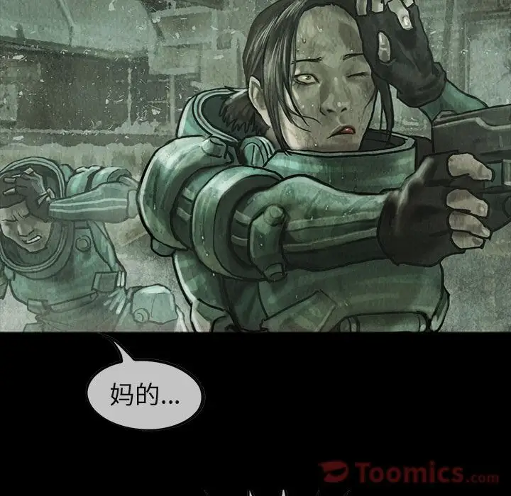《巫女》漫画 第32章