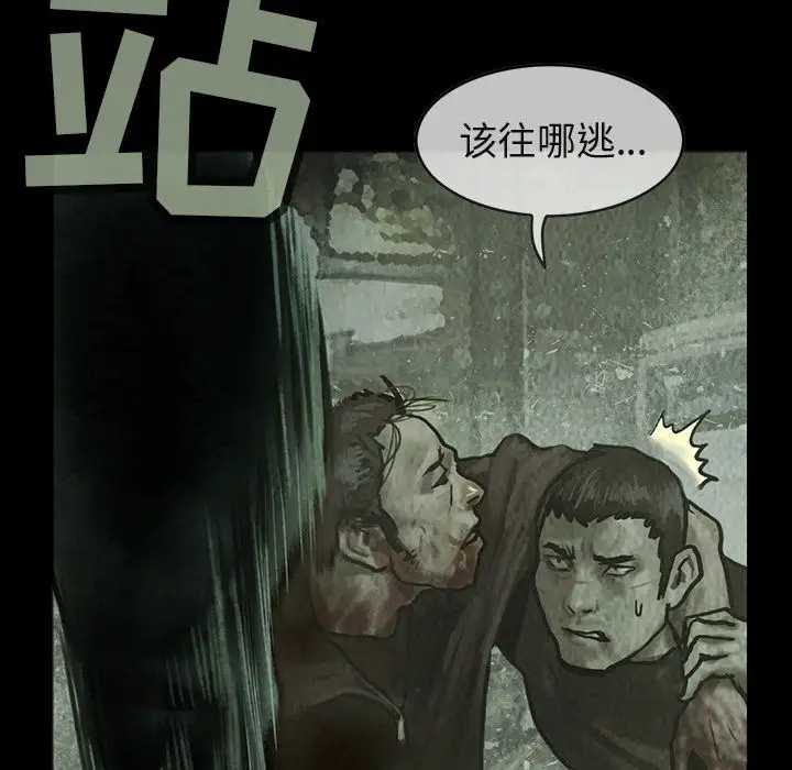 《巫女》漫画 第32章
