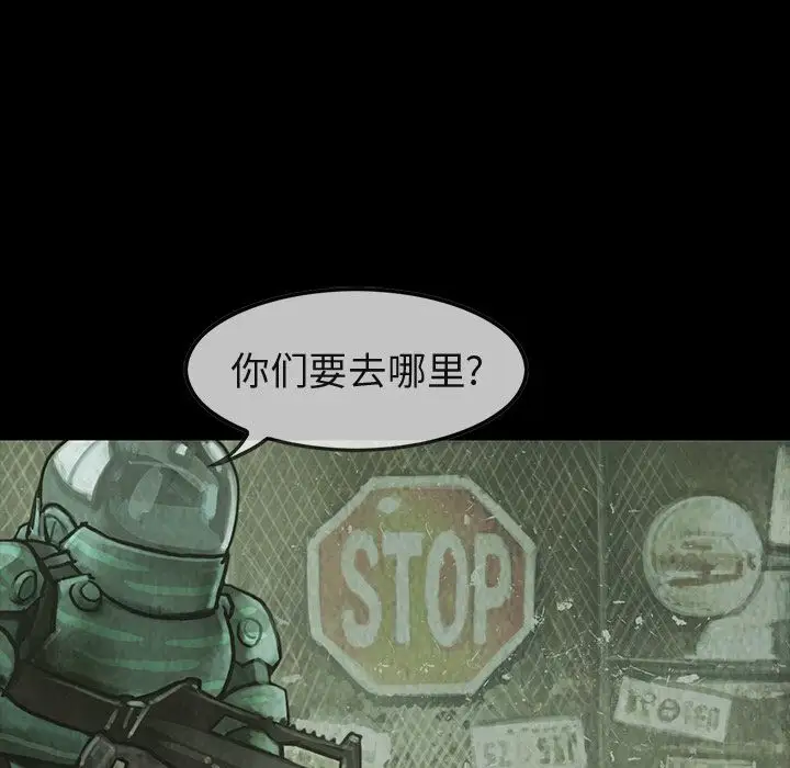 《巫女》漫画 第32章