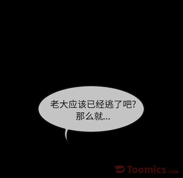 《巫女》漫画 第32章