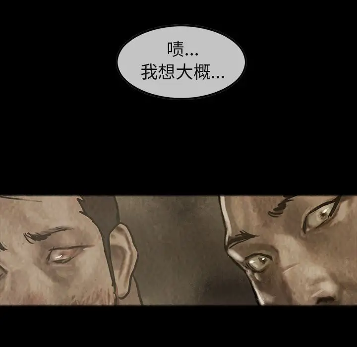 《巫女》漫画 第32章