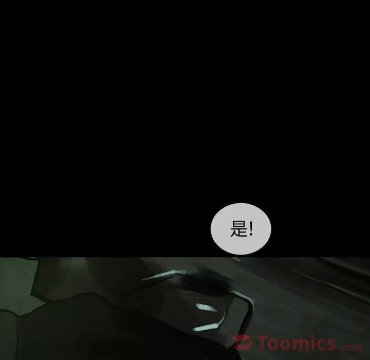 《巫女》漫画 第32章