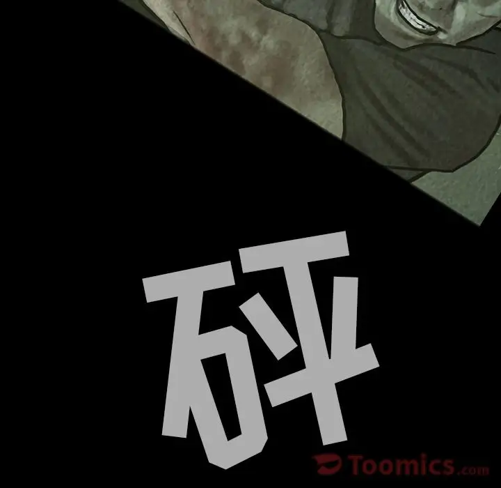 《巫女》漫画 第32章