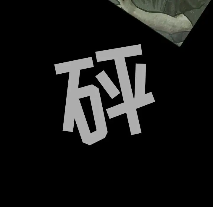 《巫女》漫画 第32章