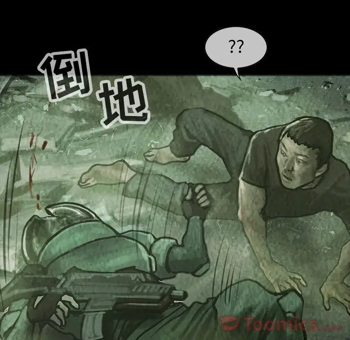 《巫女》漫画 第32章