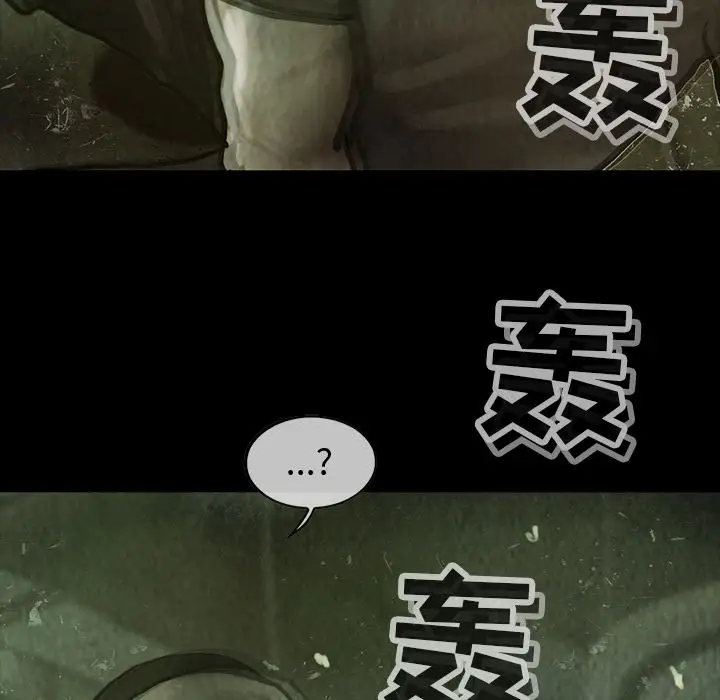 《巫女》漫画 第32章