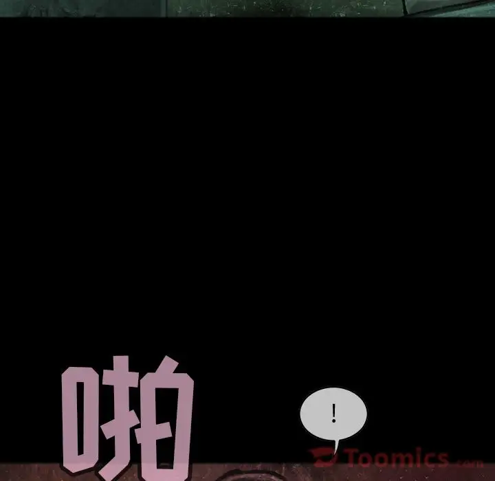 《巫女》漫画 第32章