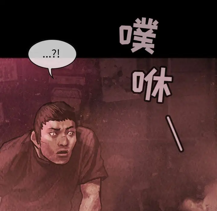 《巫女》漫画 第32章