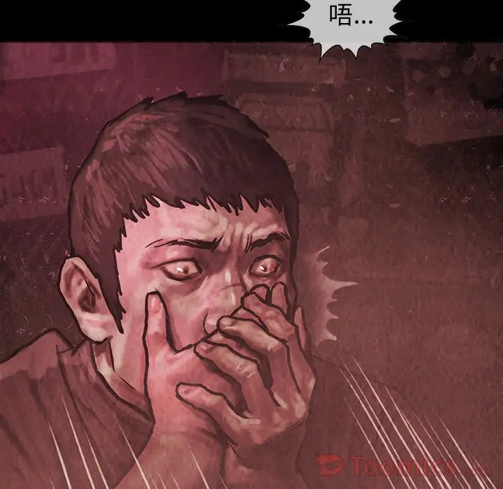 《巫女》漫画 第32章