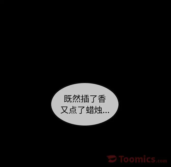 《巫女》漫画 第32章