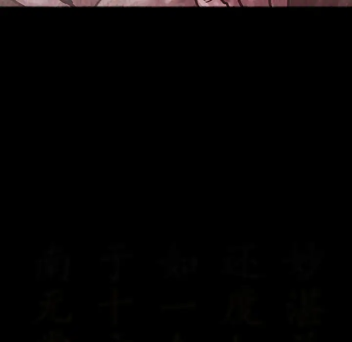 《巫女》漫画 第32章