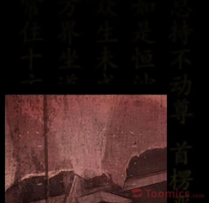《巫女》漫画 第32章