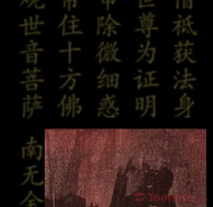 《巫女》漫画 第32章