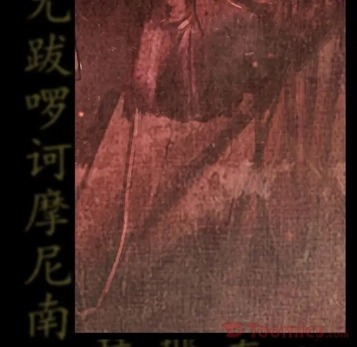 《巫女》漫画 第32章