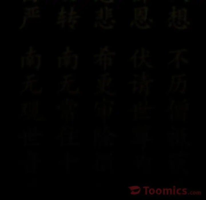 《巫女》漫画 第32章