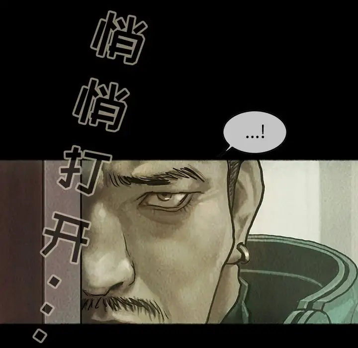 《巫女》漫画 第33章
