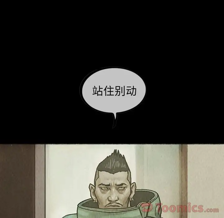 《巫女》漫画 第33章