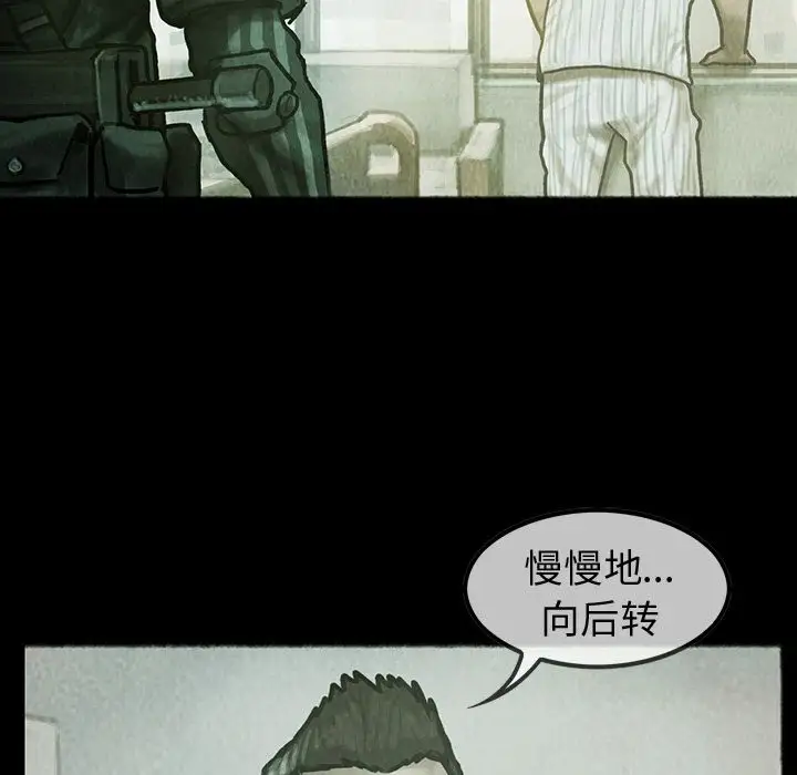 《巫女》漫画 第33章