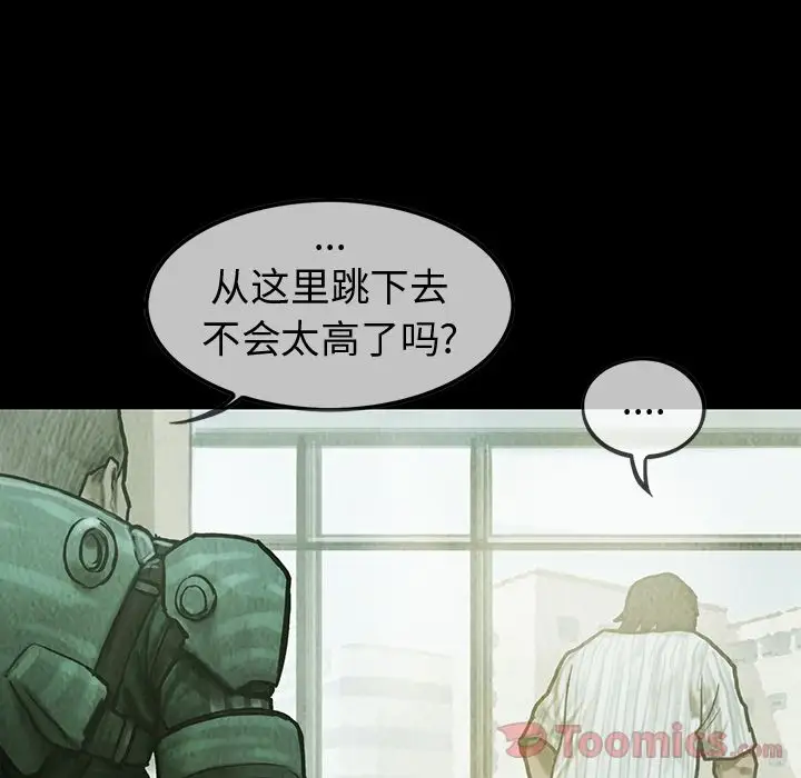 《巫女》漫画 第33章