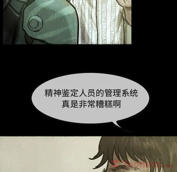 《巫女》漫画 第33章