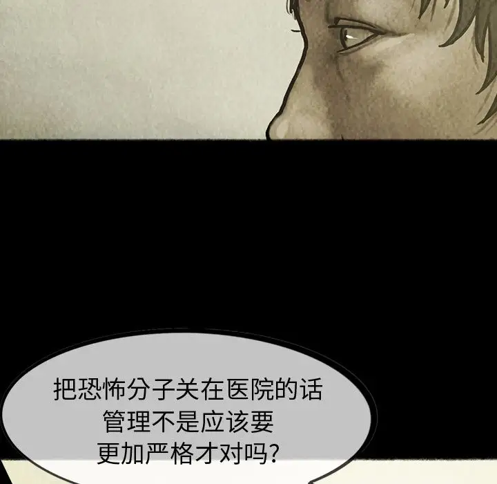 《巫女》漫画 第33章
