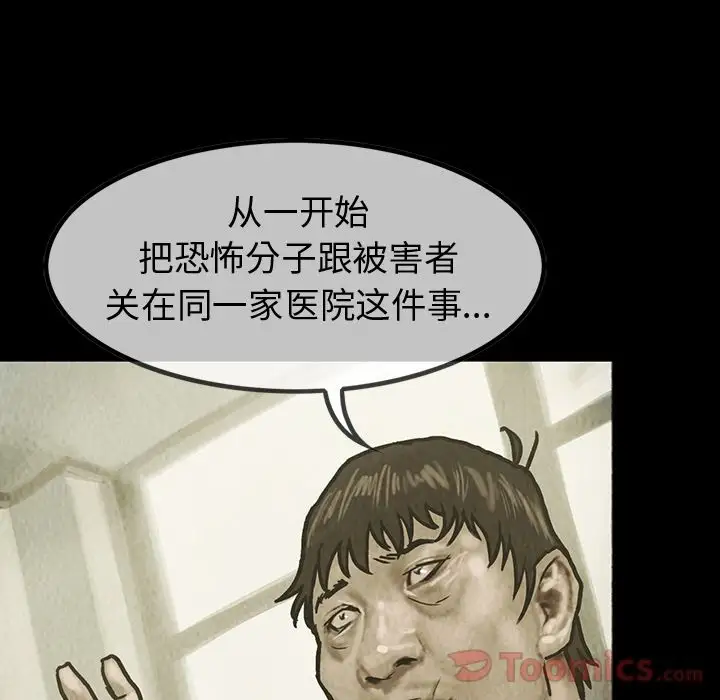 《巫女》漫画 第33章