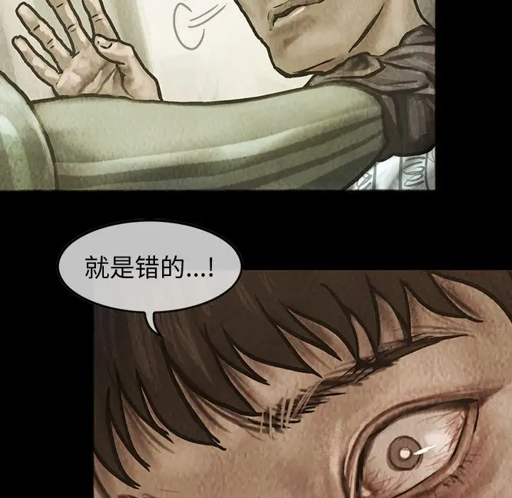 《巫女》漫画 第33章