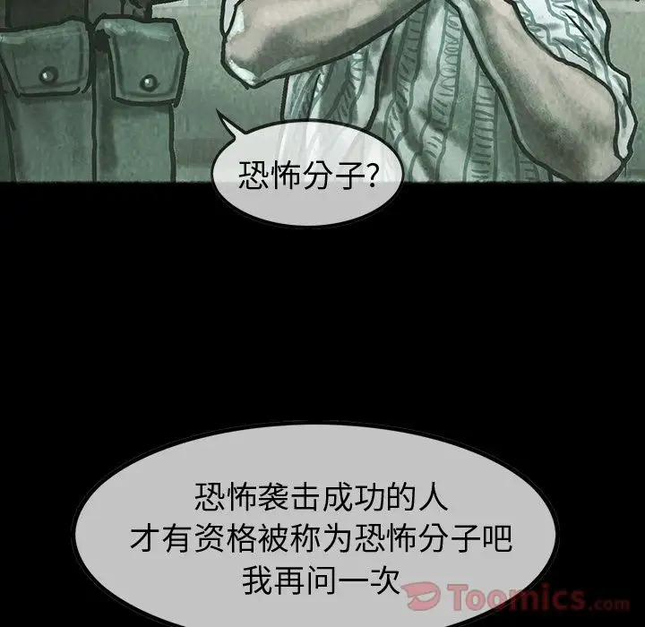 《巫女》漫画 第33章