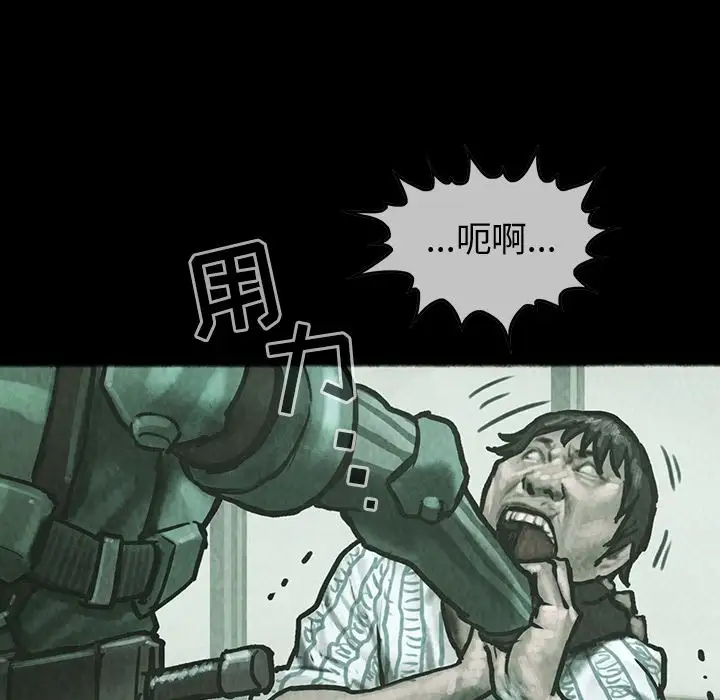 《巫女》漫画 第33章