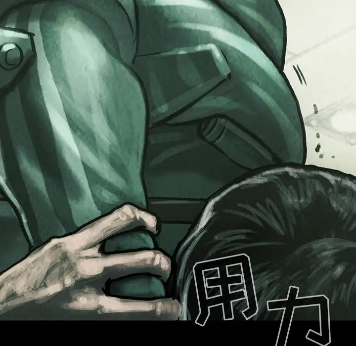 《巫女》漫画 第33章