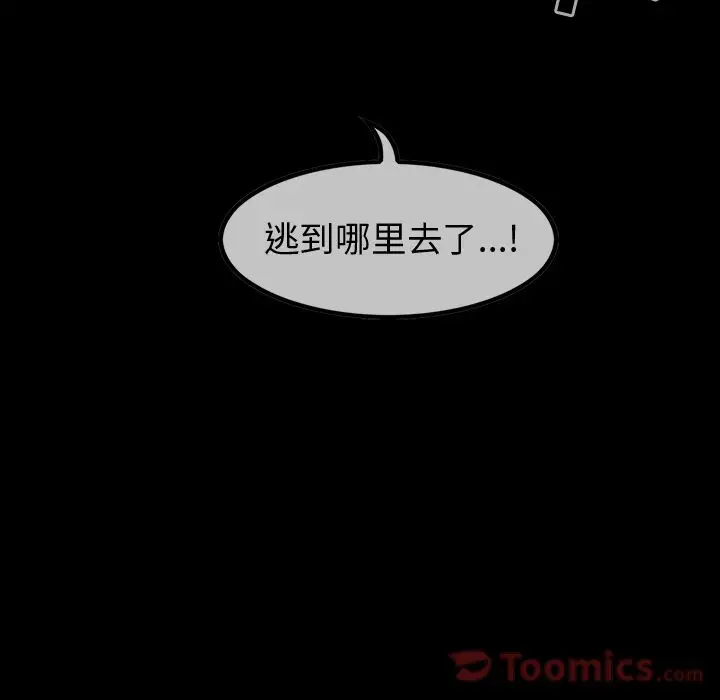 《巫女》漫画 第33章