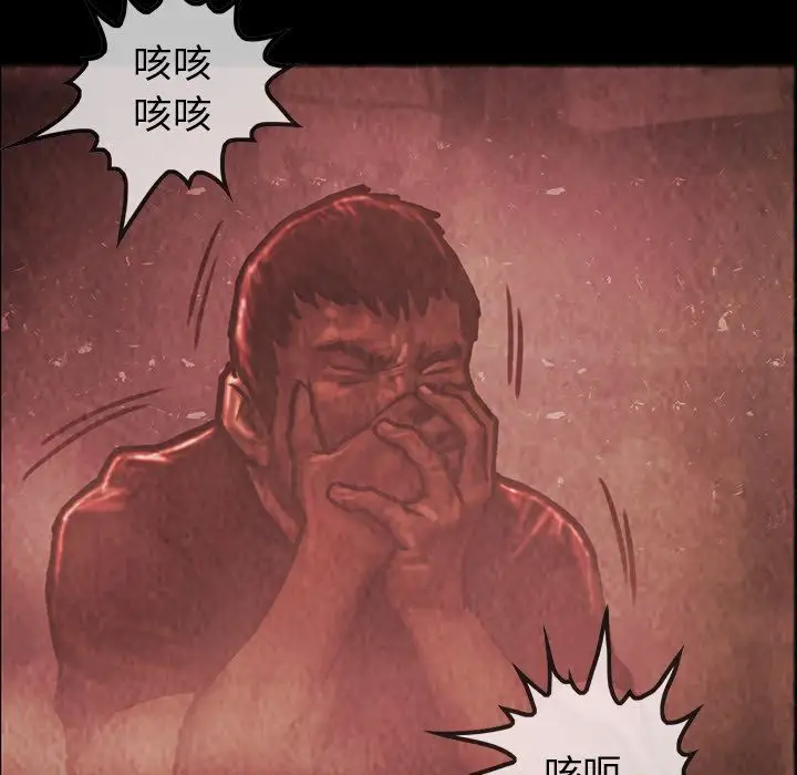 《巫女》漫画 第33章