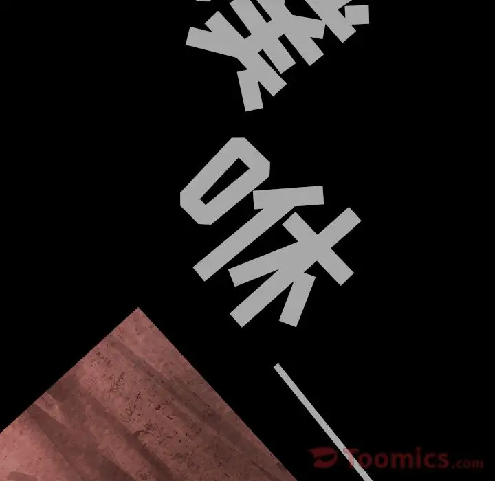 《巫女》漫画 第33章