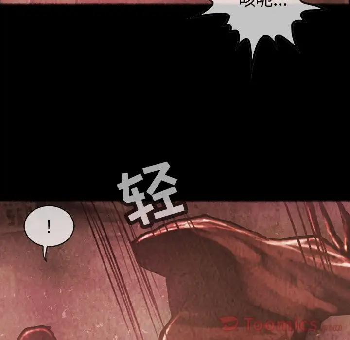 《巫女》漫画 第33章