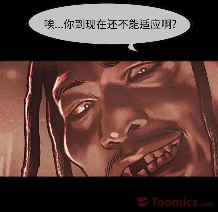 《巫女》漫画 第33章