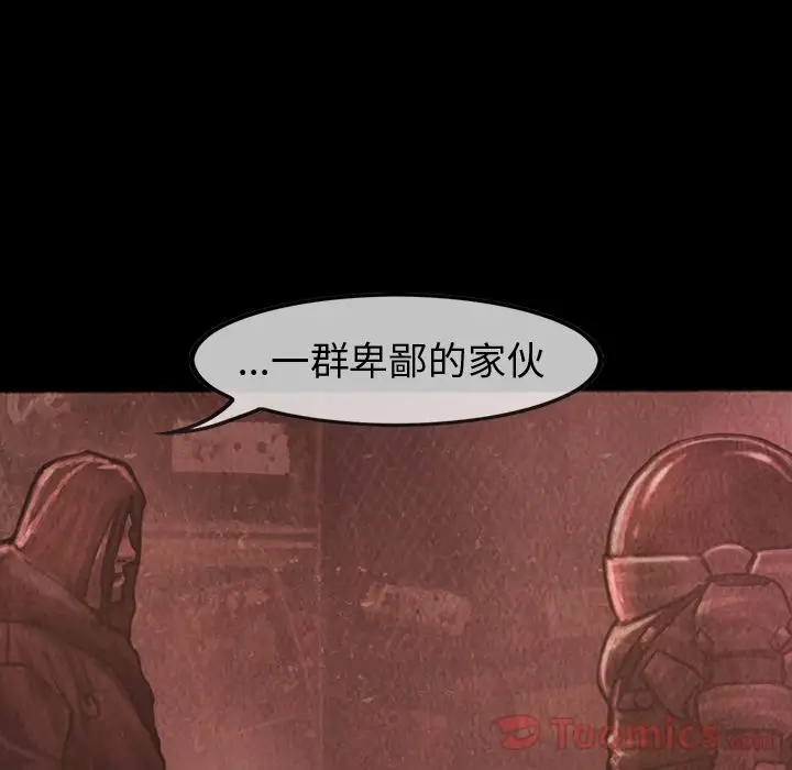 《巫女》漫画 第33章