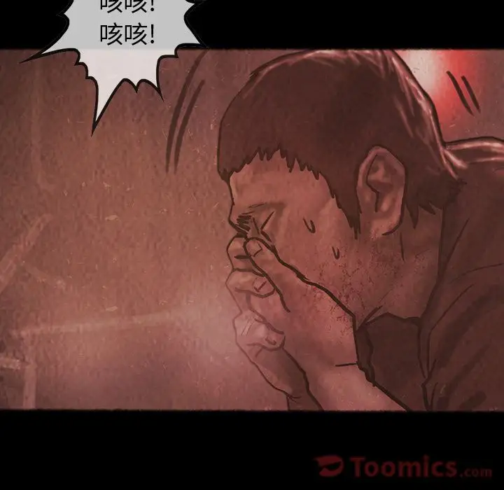 《巫女》漫画 第33章