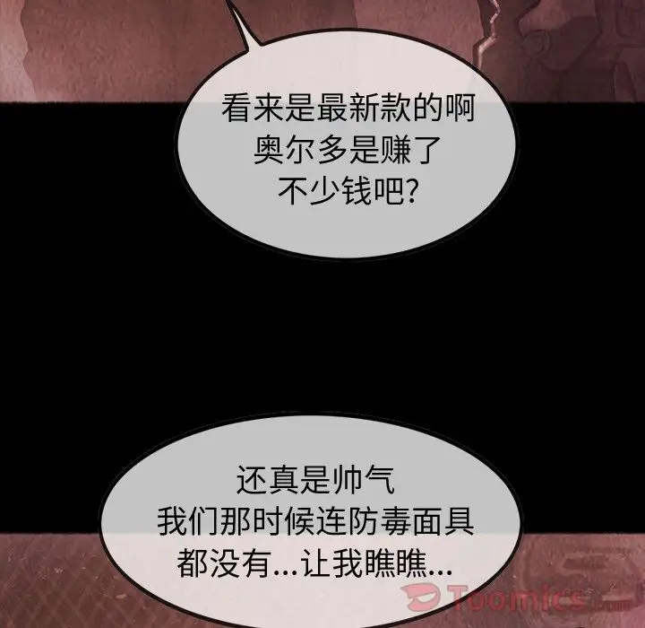 《巫女》漫画 第33章