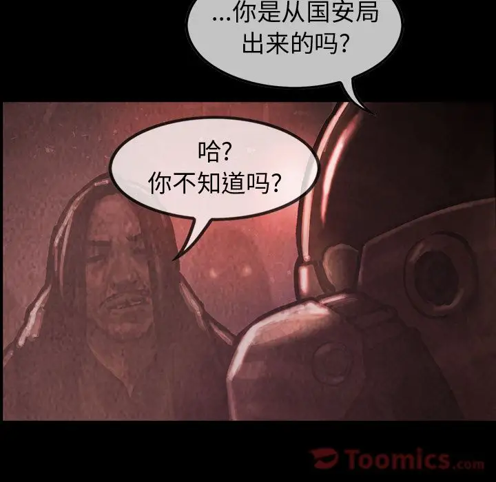 《巫女》漫画 第33章