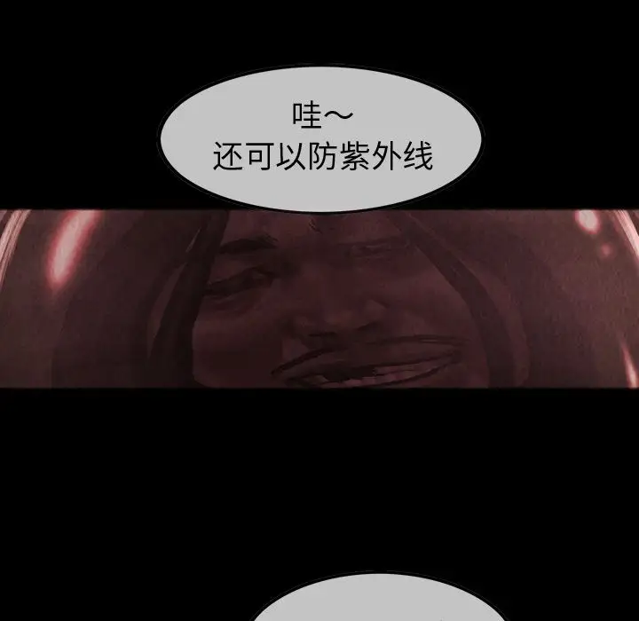 《巫女》漫画 第33章