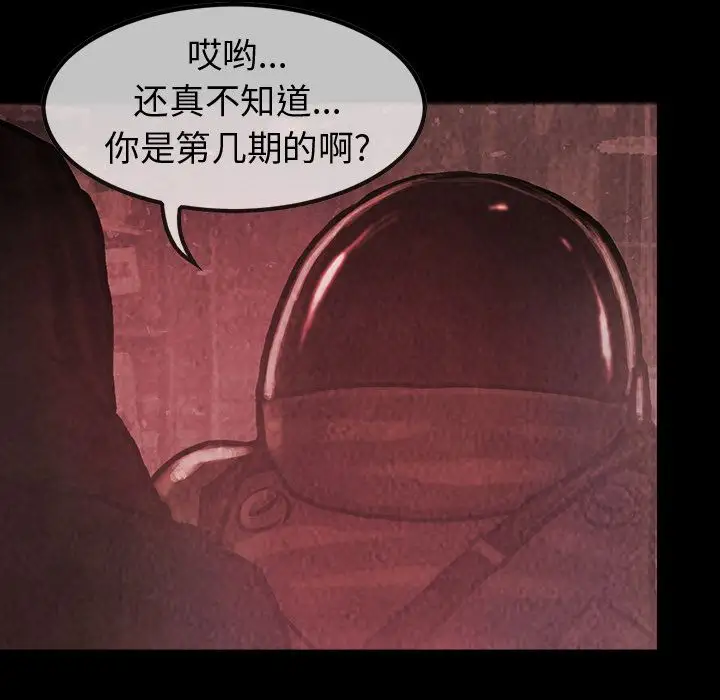 《巫女》漫画 第33章