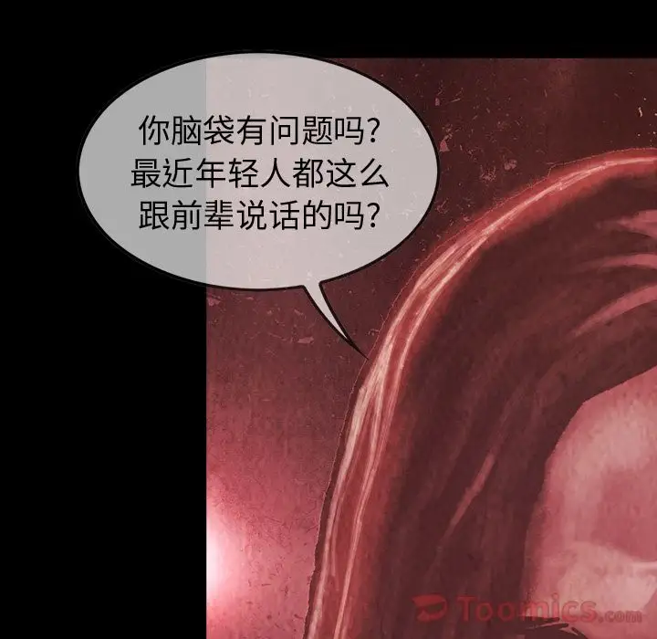 《巫女》漫画 第33章