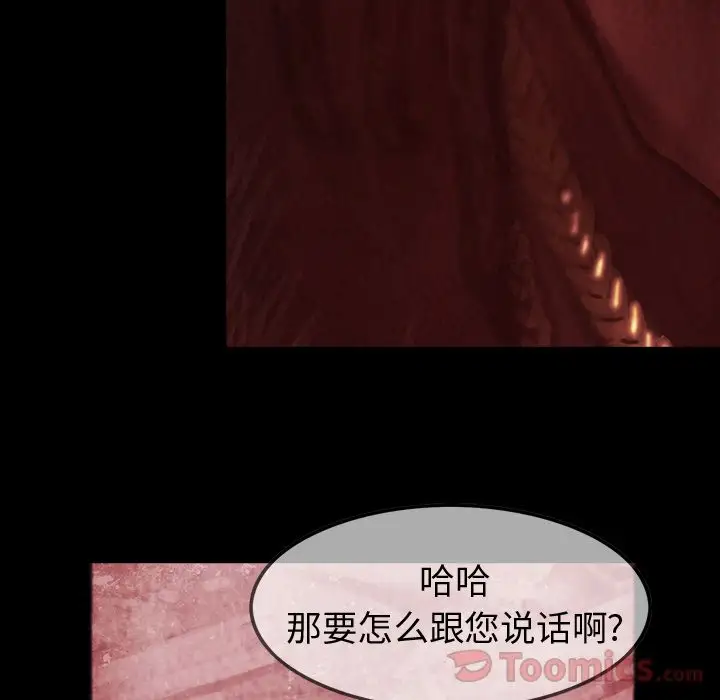 《巫女》漫画 第33章