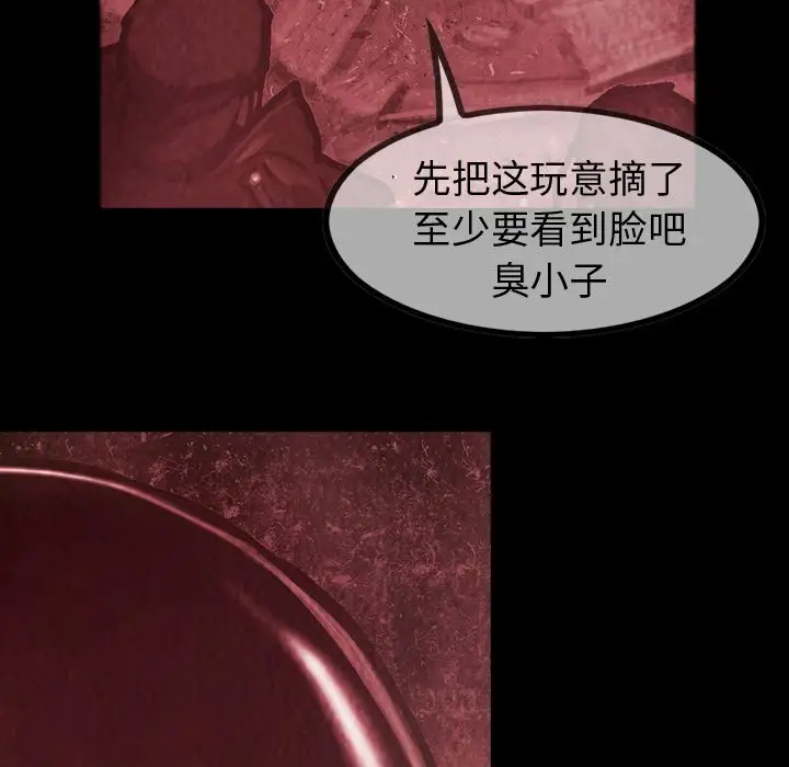 《巫女》漫画 第33章