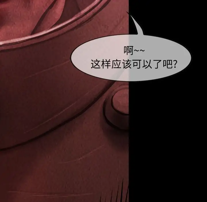 《巫女》漫画 第33章